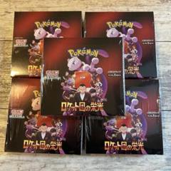 ポケモンカードゲーム ロケット団の栄光 新品未開封 1BOX 拡張パック『ロケット団の栄光』(SV10)【未開封BOX】{-}