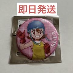 2025年最新】武之内空の人気アイテム - メルカリ