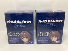 ガールズバンドクライ Cry Rose メタリック缶バッジコレクション2BOX ガールズバンドクライ Cry Rose メタリック缶バッジコレクション