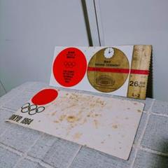 あきちゃんヒー様専用【1964年 東京オリンピック】閉会式のチケット使用済半券