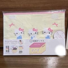 しまむら 辻希美 アンジュシャルム キティ 収納ボックス