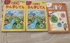 チャレンジ1年生　まとめ売り　ベネッセ Amazon.co.jp: ベネッセ チャレンジ 進研ゼミ 小学講座 付録