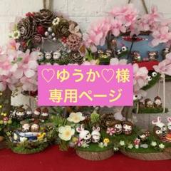 どんぐりアート♡こたつでみかん＆かまくら・節分&お雛様2点　ミニオブジェ計10個 どんぐりアート♡こたつでみかん＆かまくら・節分&お雛様2点