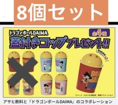 2025年最新】ドラゴンボール コップの人気アイテム - メルカリ