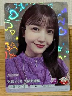 乃木坂46 ビルディバイド 久保史緒里 BT +その他おまけ付き 2025年最新】久保史緒里 ビルディバイドの人気アイテム - メルカリ