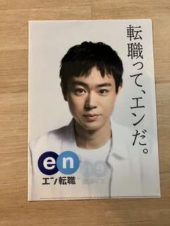 菅田将暉　切り抜き　ファイル10冊 菅田将暉 切り抜き ⭐️処分セール⭐️ - メルカリ