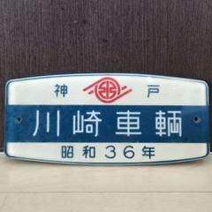常磐線 停車駅のご案内 JR東日本 電車 鉄道 2003年改正 常磐線 停車駅のご案内 JR東日本 電車 鉄道 2003年改正 - メルカリ