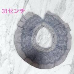 ▶️【キッズ】子供アクセサリー小物 つけ襟13センチ