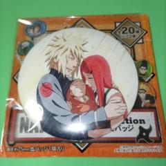 NARUTOコレクション缶バッジ ミナト クシナ ナルト 原作 原画 2