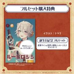2025年最新】獅白ぼたん サインの人気アイテム - メルカリ