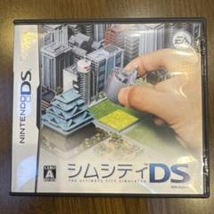 シムシティDS