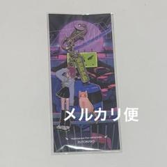 ずとまよ 海馬成長痛 OMIYAGE キーリングセット 海馬成長痛 にらちゃんキーホルダー キーチェーン ずとまよ