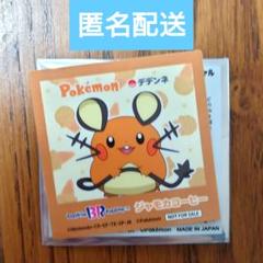 ✨希少・タグあり✨機能もりもり！マスコットピカちゅうず デデンネ Amazon.co.jp: ポケモンセンターオリジナル 機能もりもり