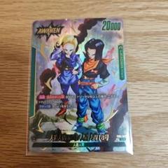 ドラゴンボールカードゲーム　人造人間17号/人造人間18号　L☆