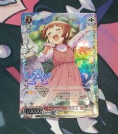I'm yours　天海春香　BNP