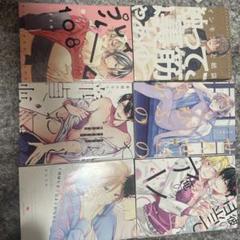 BL漫画 まとめ売り バラ売り可