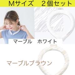 CICIBELLA ネッククーラー　Mサイズ 2個マーブルブラウン　ホワイト