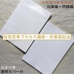 【BEXA】4S条解釈テキスト7冊 2025年最新】bexa 4s テキストの人気アイテム - メルカリ