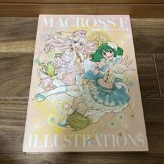 劇場版マクロスF イラスト集