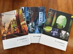 紅子の色街探訪記　1-3冊セット