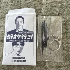 成田狂児　アクリルチャーム　アクキー　セット Amazon.co.jp: カラオケ行こ アクリルキーホルダー 成田狂児 紅
