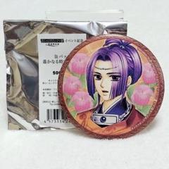 激レア 非売品 遙かなる時空の中で9 非売品 缶バッジ 2025年最新】遙かなる時空の中で 缶バッジの人気アイテム - メルカリ