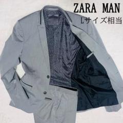 【美品】ZARAMAN ザラ　セットアップ　グレー　Lサイズ EUR50
