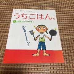 2025年最新】味の素料理本の人気アイテム - メルカリ