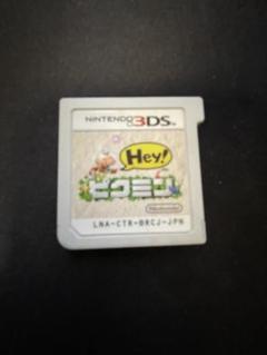 Hey! ピクミン ニンテンドー3DS