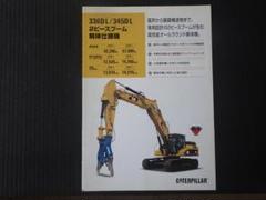 The Sakato News 2010 DVD サカト商工 解体重機