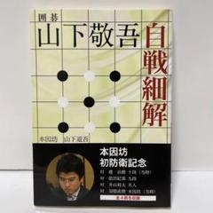 2025年最新】本因坊戦の人気アイテム - メルカリ