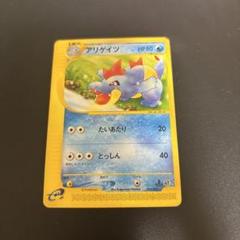 【極美品】カードe ノーマル　11枚　1ed アンリミ 2025年最新】カードeアンリミの人気アイテム - メルカリ