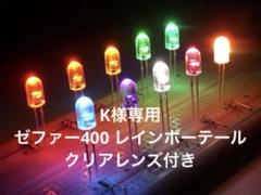 2025年最新】Rainbow Zephyrの人気アイテム - メルカリ