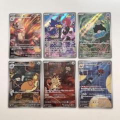 ポケモンカード　ロケット団の栄光　AR まとめ売り　ロケット団のニャース
