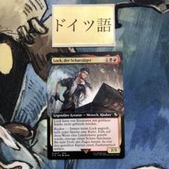 MTG トレジャーハンター、ロック ドイツ語 拡張アート FF - メルカリ