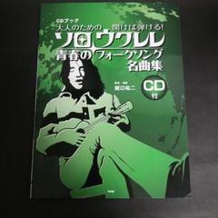 JACKS Fan Club 19冊セット フォーク・ソングをぶっつぶせ!？他付 JACKS Fan Club 19冊セット フォーク・ソングをぶっつぶせ!？他付