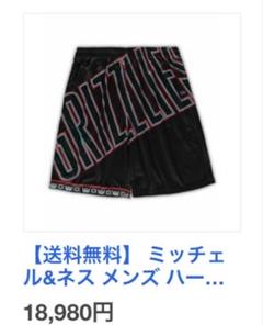 新品　日本未発売　NBA グリズリーズ　河村勇輝　モラント ミッチェル&ネス