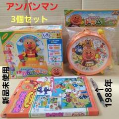 新品 アンパンマン おもちゃ はたあげゲーム ドラム はっちゃ絵