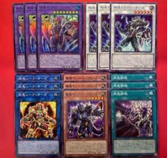 遊戯王　剛鬼　新規デッキパーツセット　各3枚　DOOD