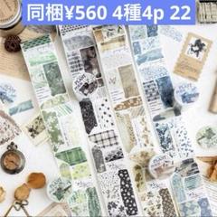 海外　人物マステ　男の子　まとめ売り　コラージュ素材　マスキングテープ　28巻 こんにちは♪ 今日はトランプのコラージュ♠️ . . #コラージュ