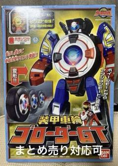 炎神戦隊ゴーオンジャー 特撮　フィギュア　3体セット　ロボット　入手困難 炎神戦隊ゴーオンジャー 特撮 フィギュア 3体セット ロボット
