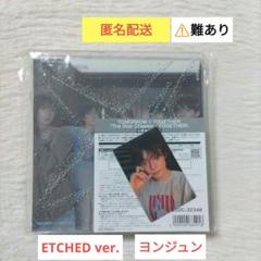 【開封済・難あり】TXT ヨンジュン TOGETHER ETCHED Ver.