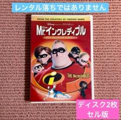 【中古】 Ｍｒ．インクレディブル大百科/ジャイブ 2025年最新】mr.インクレディブルの人気アイテム - メルカリ
