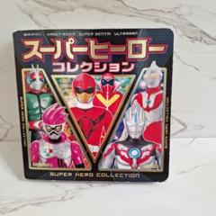 2025年最新】仮面ライダー 戦隊の人気アイテム - メルカリ