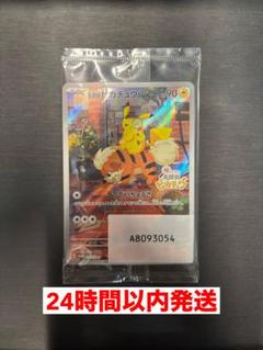 帰ってきた名探偵ピカチュウ　プロモ　10枚　未開封 ポケカ】帰ってきた名探偵ピカチュウ「付録のプロモカード」高騰
