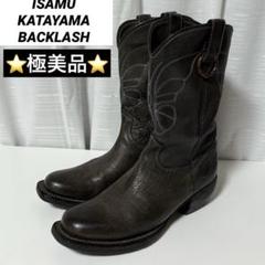 ⭐️極美品⭐️　イサムカタヤマバックラッシュ　ウエスタンブーツ　刺繍　ビブラム ⭐️極美品⭐️ イサムカタヤマバックラッシュ ウエスタンブーツ