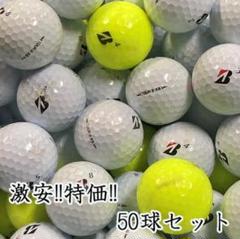 2025年最新】ブリヂストンゴルフボールtour b xsの人気アイテム