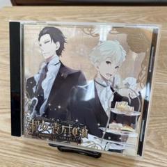 “続”淑女養成CD― 執事が貴女にマナーをお教え致します ―