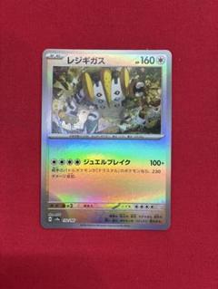 ポケモンカード　加工　エラー m64245336700_1.jpg?1748949152