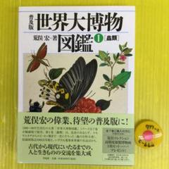 348_【まとめ売り】『荒俣宏(計16冊)』 愛蔵版 真マジンガーZERO 4 | 書籍 | 小学館